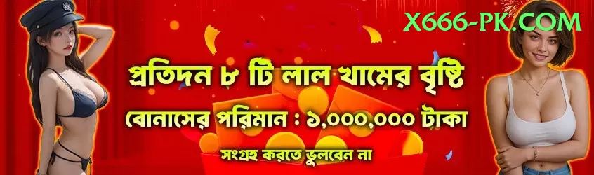 MJ77 Game Bonus Premium v5.1.2 Screenshot 1